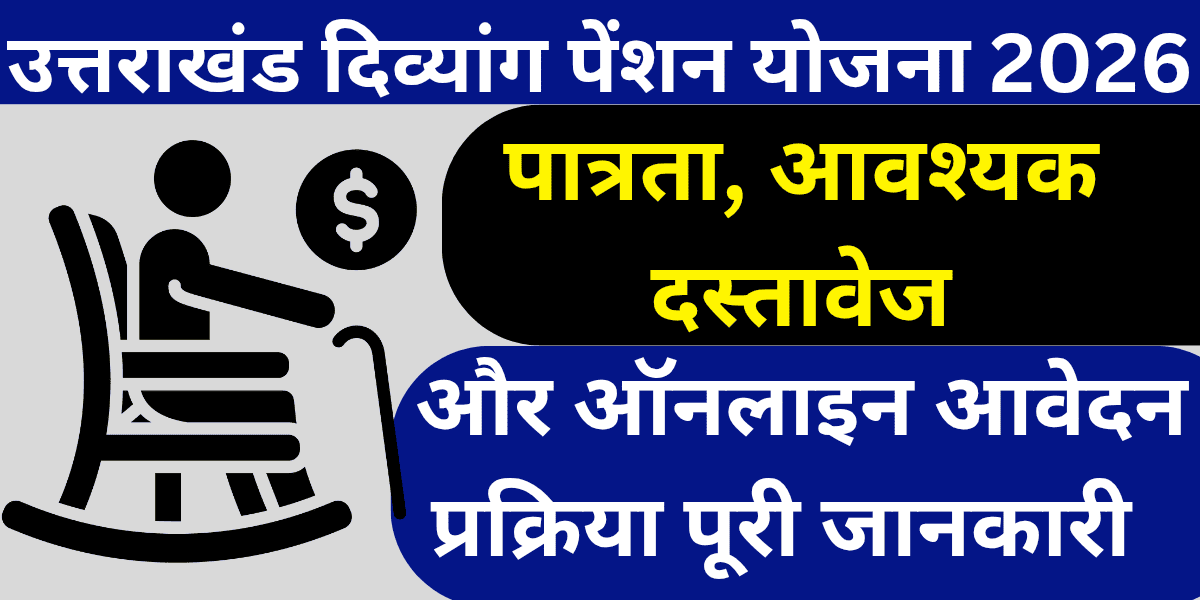 Uttarakhand Disability Pension Scheme 2026: Eligibility, Documents, and Application Process